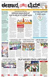 Eshanya Times