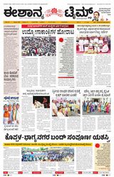 Eshanya Times