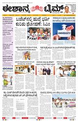 Eshanya Times