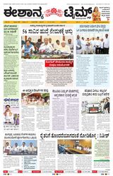 Eshanya Times