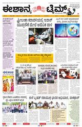 Eshanya Times