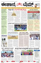 Eshanya Times
