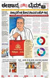 Eshanya Times