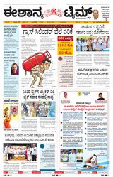 Eshanya Times