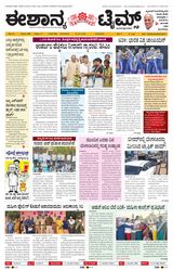 Eshanya Times