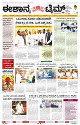 Eshanya Times