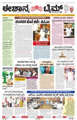 Eshanya Times