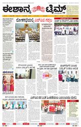Eshanya Times