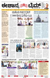 Eshanya Times