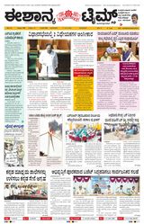 Eshanya Times