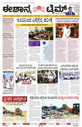 Eshanya Times