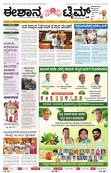 Eshanya Times