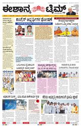 Eshanya Times