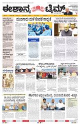 Eshanya Times