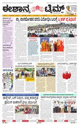 Eshanya Times