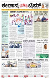 Eshanya Times