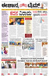 Eshanya Times