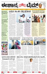 Eshanya Times