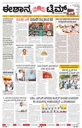 Eshanya Times
