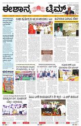 Eshanya Times