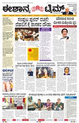 Eshanya Times