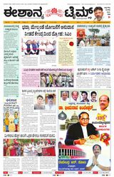 Eshanya Times