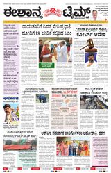 Eshanya Times