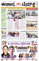 Eshanya Times