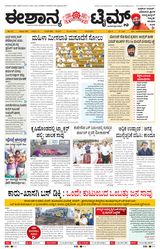 Eshanya Times