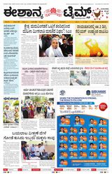 Eshanya Times