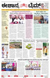 Eshanya Times