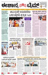Eshanya Times