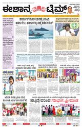 Eshanya Times