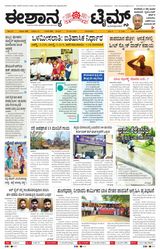 Eshanya Times