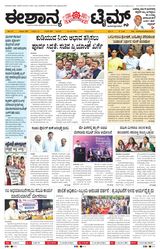 Eshanya Times