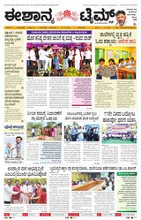Eshanya Times