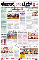 Eshanya Times