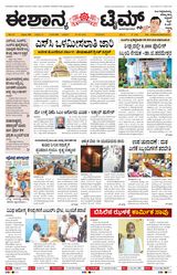 Eshanya Times