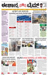 Eshanya Times
