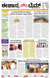Eshanya Times