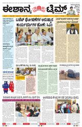 Eshanya Times