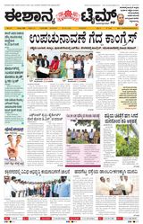 Eshanya Times