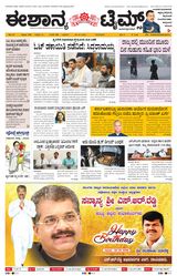 Eshanya Times