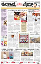 Eshanya Times