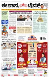 Eshanya Times