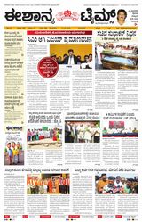 Eshanya Times