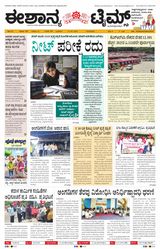 Eshanya Times