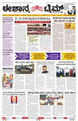 Eshanya Times
