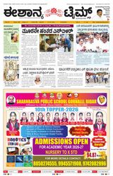 Eshanya Times