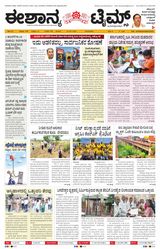 Eshanya Times